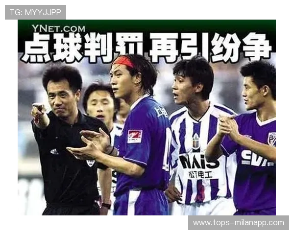 中国足球协会发布裁判执法新规范，中国足球协会发布裁判执法新规范是哪一年